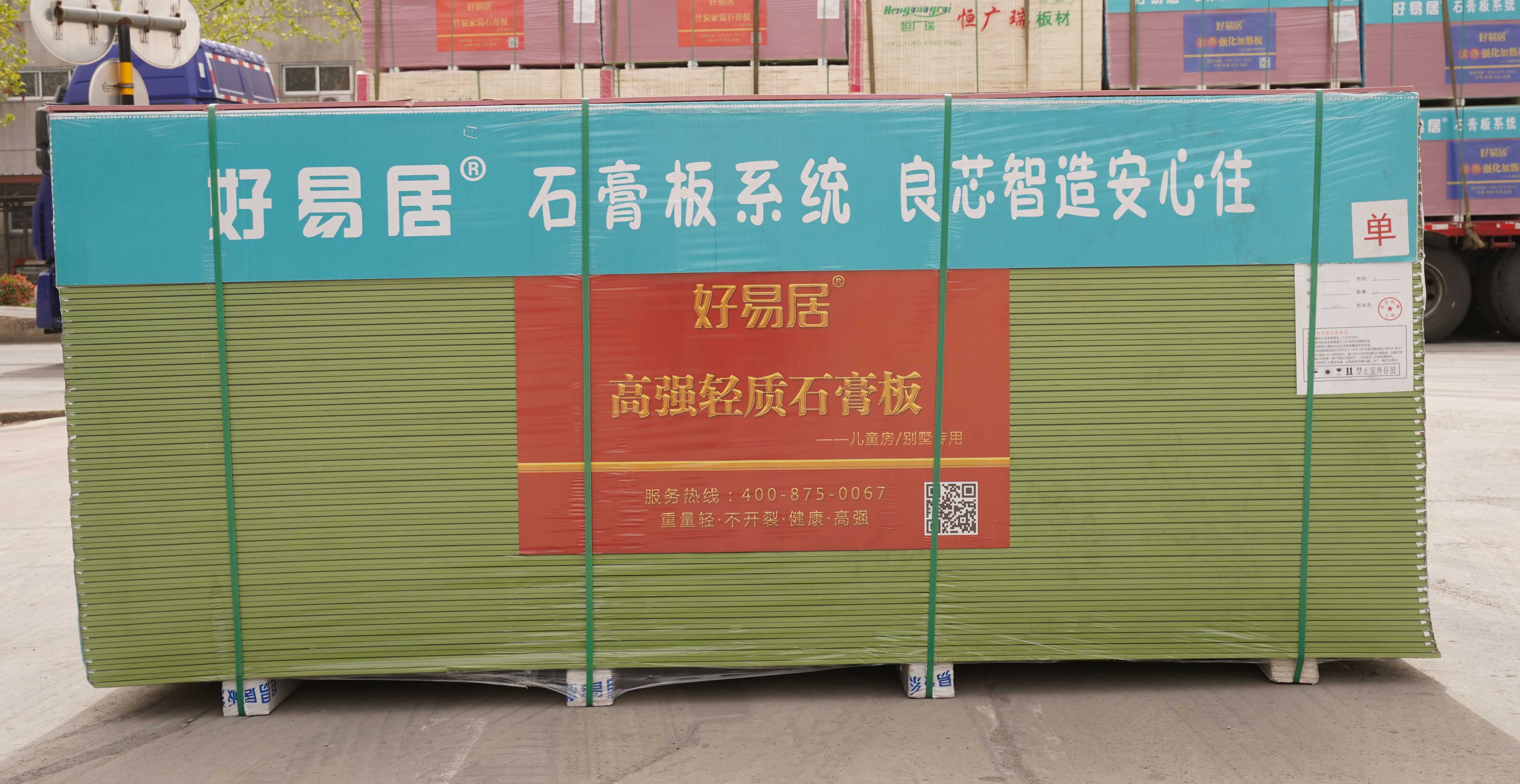 好易居 高强轻质石膏板
